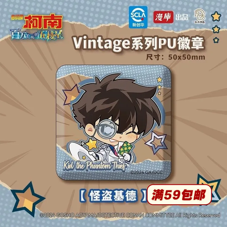 漫库正版周边名侦探柯南百万美元的五棱星vintage系列吧唧镭射票