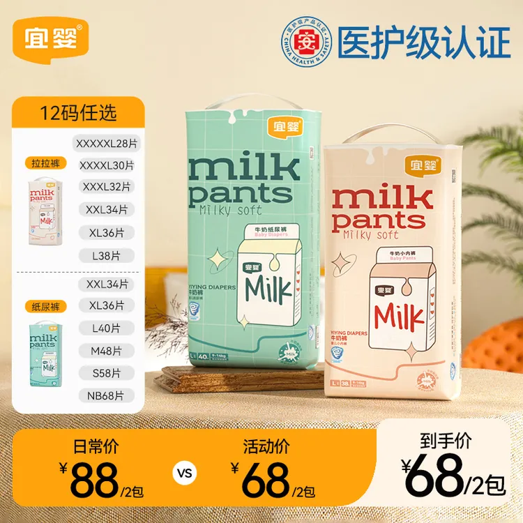 【视频专属】牛奶裤婴儿干爽纸尿裤超薄透气拉拉裤新生儿宝宝尿不湿