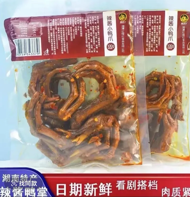 正宗湖南特产香辣小小嫩鸭爪即食卤味休闲解馋零食
