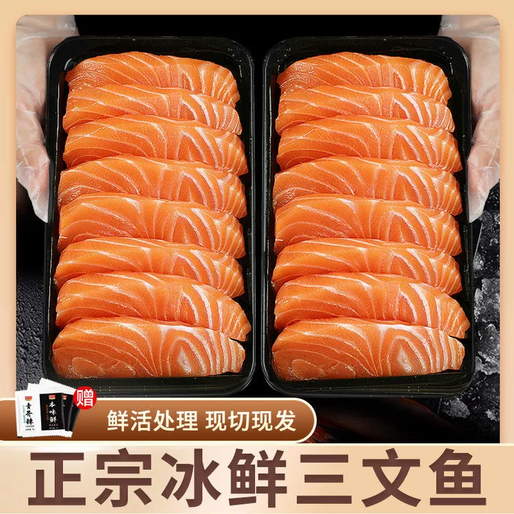 【顺丰】新疆三文鱼切片鲜切中段刺身日料国产虹鳟三文鱼即食优选