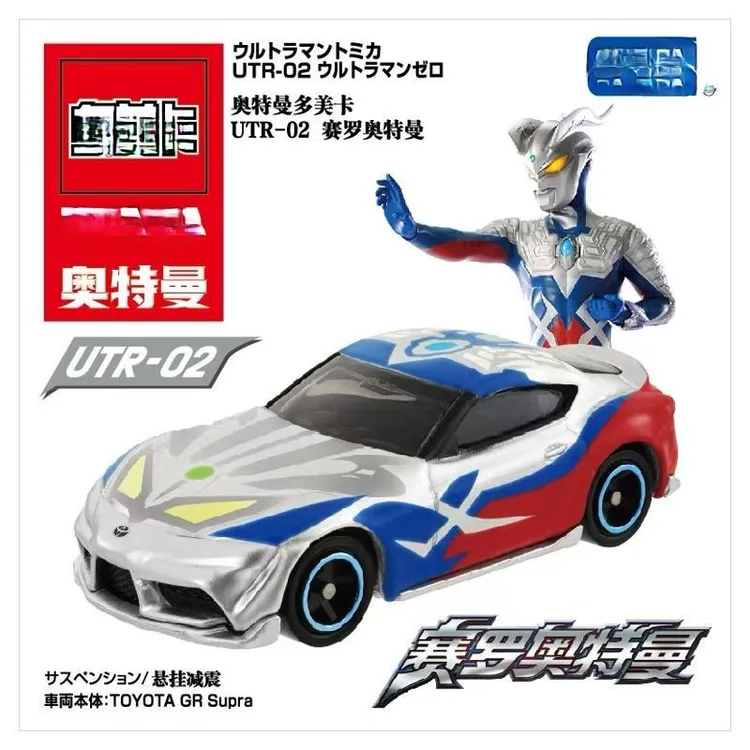【新品-多美@奥特曼合金车】正版联名仿真合金模型塞罗玩具