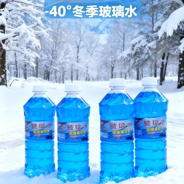 4瓶装冬季专用汽车玻璃水强力去污去油膜防冻雨刮水清洁养护镀膜