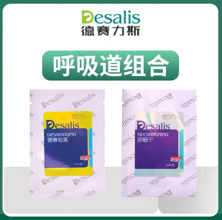 德赛力斯呼吸道组合片剂 呼吸道气门红肿 呼吸有声 咳嗽 鸽子用品