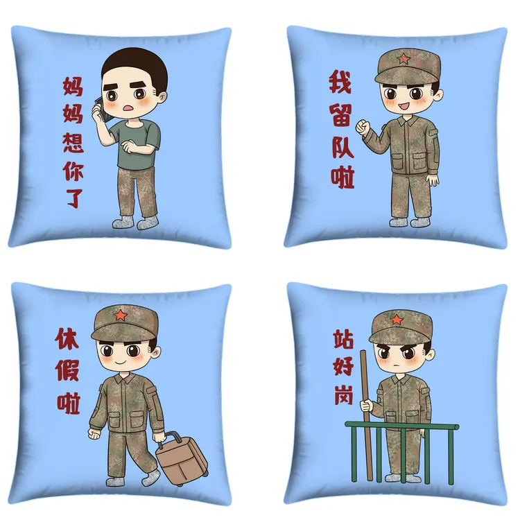 兵哥哥双面可爱抱枕
