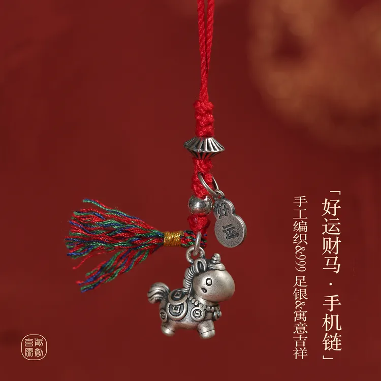 吊坠足银 新款足银999好运财马红绳手机链吊坠男女挂件钥匙扣