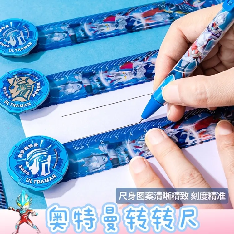 一正赛罗奥特曼转转尺小学生卡通直尺带波浪线男孩子15cm刻度长尺