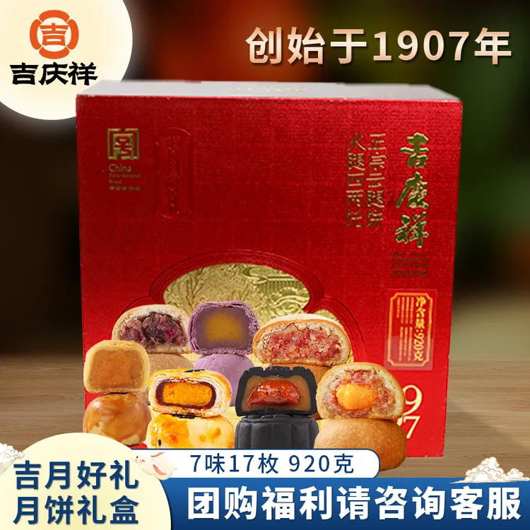 吉庆祥云腿月饼礼盒吉月好礼滇式酥皮火腿饼蛋黄酥多口味中秋团购