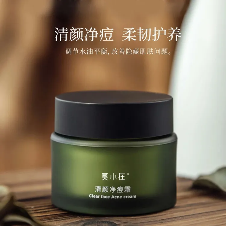 【官方授权】莫小在霜痘痘膏青春痘淡化痘印净痘护肤青少年烟酰胺