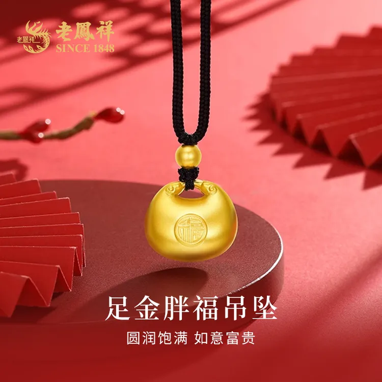 老鳯祥足金999胖福黄金吊坠时尚编绳送女友老婆节日礼物*商城