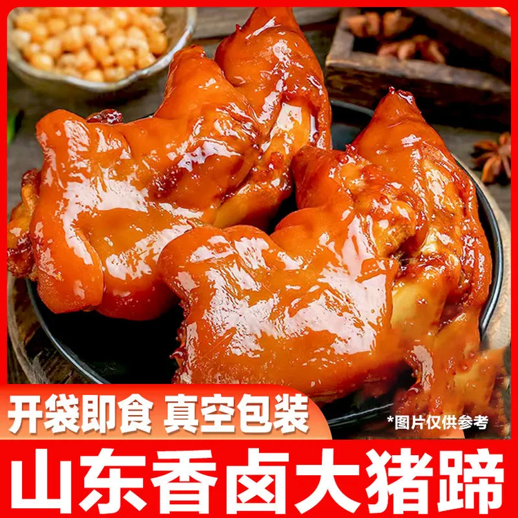 金饭屋香卤酱猪蹄4包真空即食卤猪爪熟食猪肉凉菜下酒菜猪蹄子