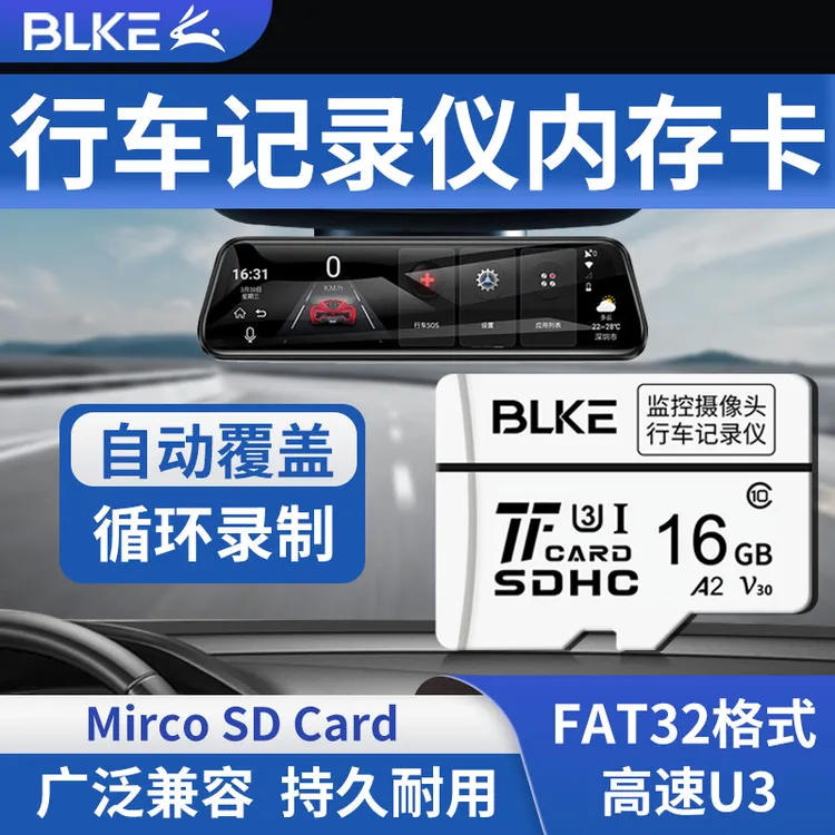 行车记录仪内存卡16G哨兵模式通用车载tf卡64G高速高清存储卡SD卡