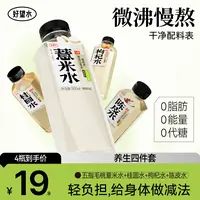 【好望水】五指毛桃薏米水桂圆水植物饮料500ml瓶装办公室椰香微甜