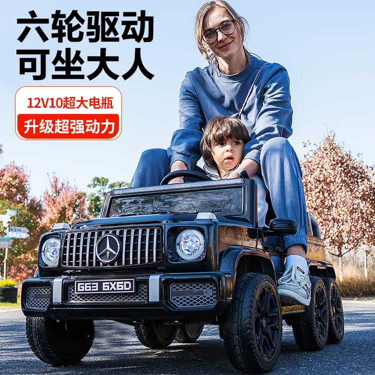 奔驰大g儿童电动车四轮宝宝玩具汽车可坐大人男女小孩遥控车充电g