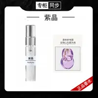 【正品香水】紫晶 白晶 碧蓝 维岛之泉 好高级男女香水持久留香 DWN