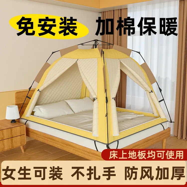 冬季床上帐篷室内保暖秋冬家用加厚夹棉帐防寒成人儿童睡觉可折叠