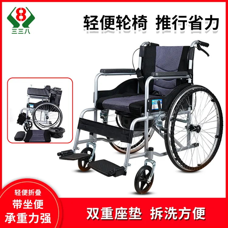 三三八手动轮椅车老人多功能耐用折叠老年人代步车