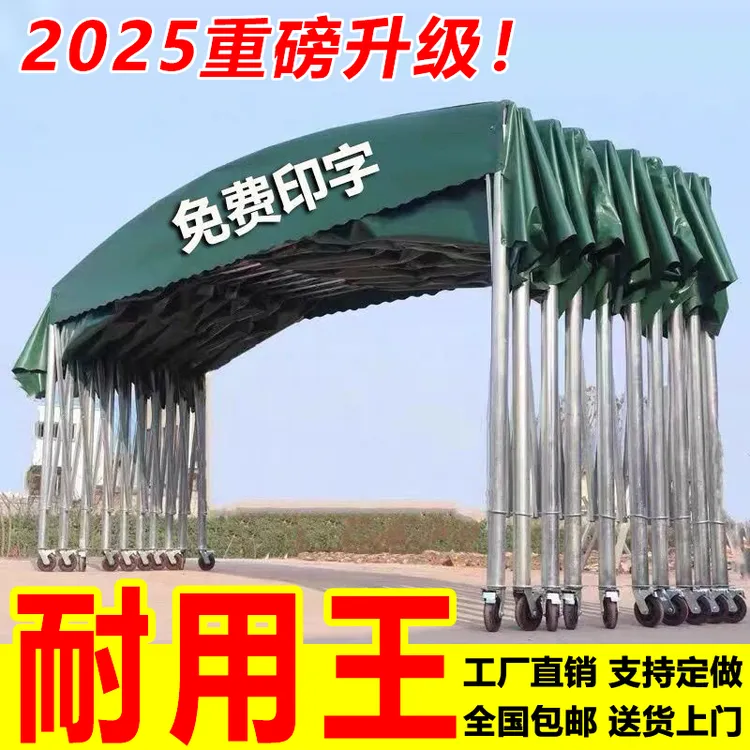 户外大排档雨棚可移动伸缩折叠式推拉蓬活动仓库停车摆摊遮阳帐篷