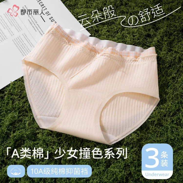 COSMO LADY/都市丽人可爱蝴蝶结秋冬10A棉抗菌加长裆中腰三角内裤