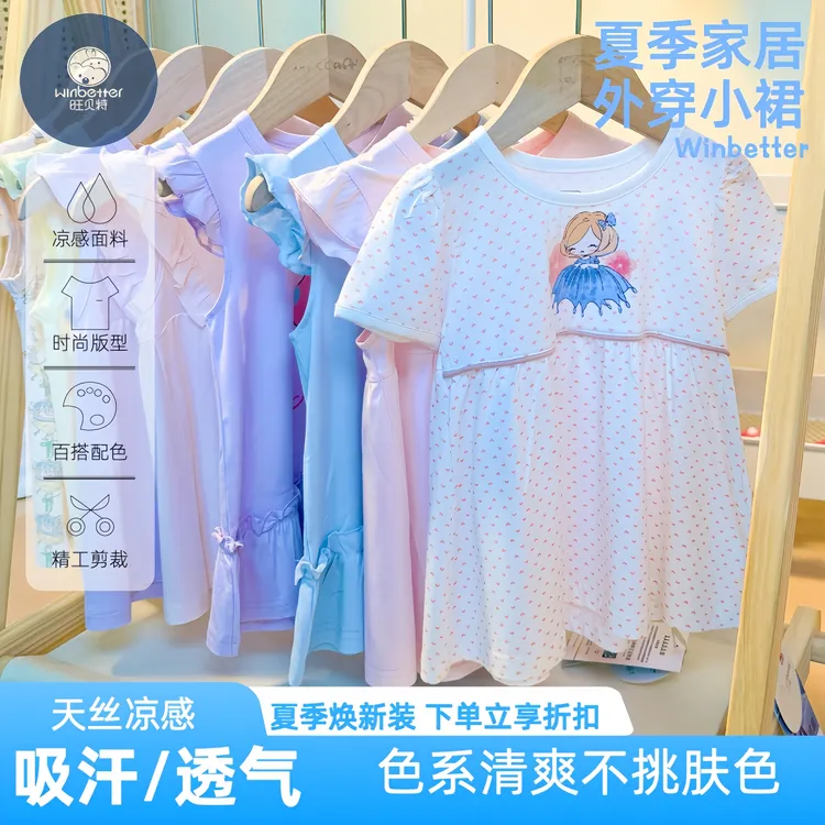夏季A类背心裙飞袖碎花裙连衣裙睡裙宝宝凉感女童睡裙洋气外穿