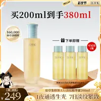 【琦儿专属】佰草集修源五行淡纹仙草蜜露修护保湿抗皱紧致 DB