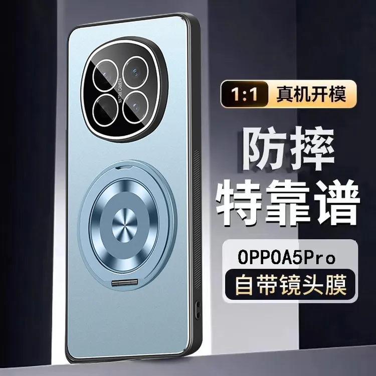 适用OPPOA5手机壳新款A5Pro镜头全包防摔支架保护套磨砂高级感薄P