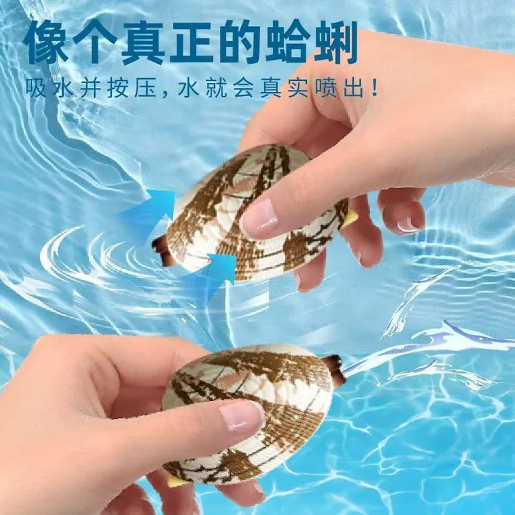创意蛤蜊水枪整蛊玩具真花甲喷水趣味夏季戏水玩具