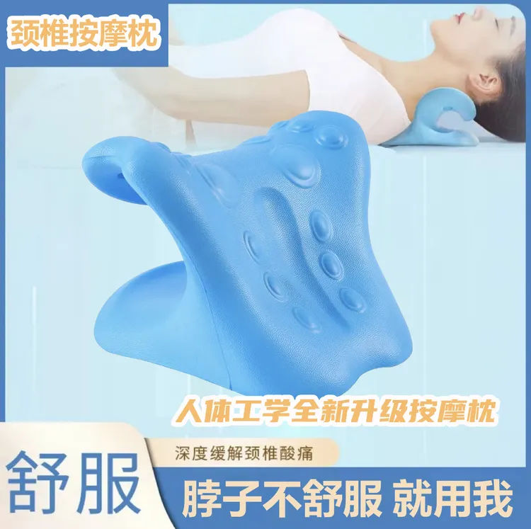 【升级款颈椎按摩枕】家用颈椎舒缓颈肩指压颈部指压枕太空枕支撑