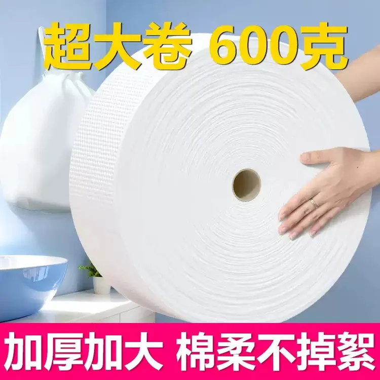 一次性洗脸巾美容院专用大卷家用母婴洁面擦脸加厚加大卸妆棉柔巾