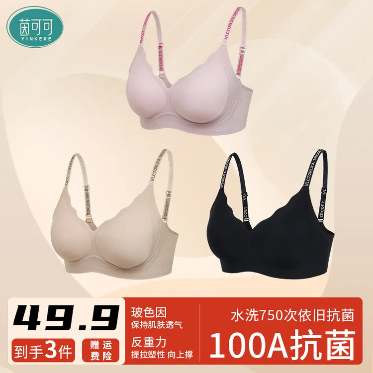 【三件装】茵可可反重力提拉收副乳春夏新款内衣文胸LX