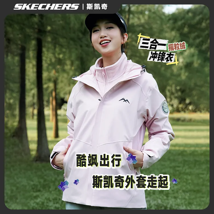 斯凯奇魔方系列男女款轻盈舒适冲锋衣三合一防风防水百搭P425W189