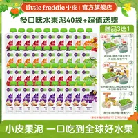 【经典果泥-40支】小皮婴幼儿果泥水果泥宝宝营养婴儿辅食泥无添加