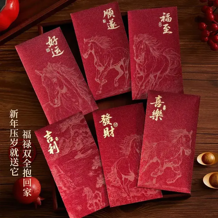 2026新款春节利是封马年红包新年创意个性卡通封面过年压岁钱包zz