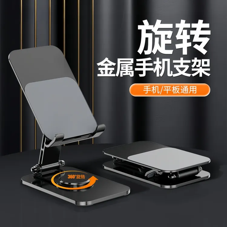 新款便携式桌面铝合金手机支架懒人折叠直播平板金属手机支架推荐