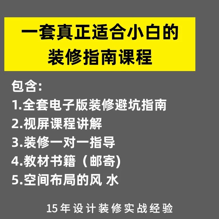 设计师推荐 装修书籍怎么选 装修设计避坑全解指导