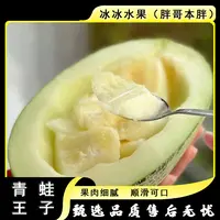 【散装】[Y]内蒙青蛙王子蜜瓜 份/3颗