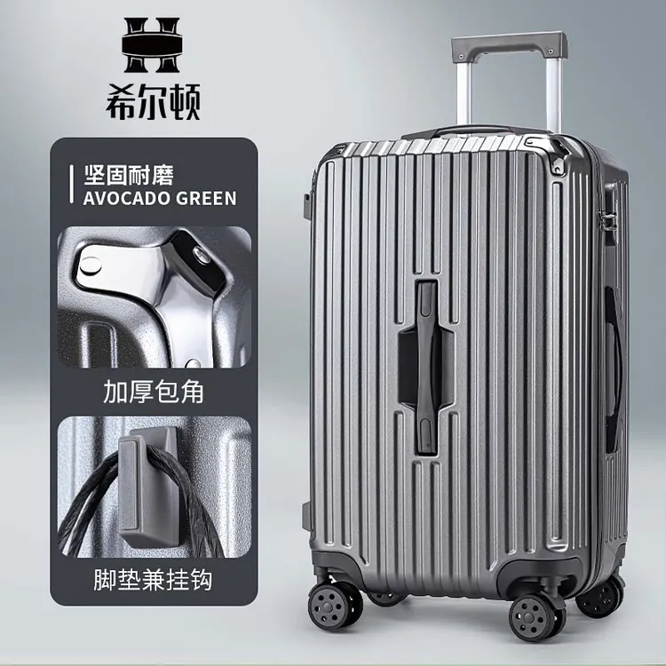【希尔顿官方】防撞角行李箱容量大拉杆箱旅行箱可坐密码登机箱包BD
