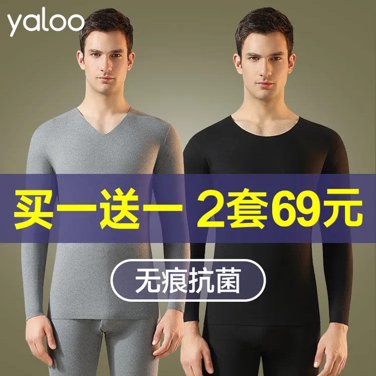 雅鹿保暖内衣套装男秋衣裤秋裤套装男款薄款男士打底线衣线裤秋冬