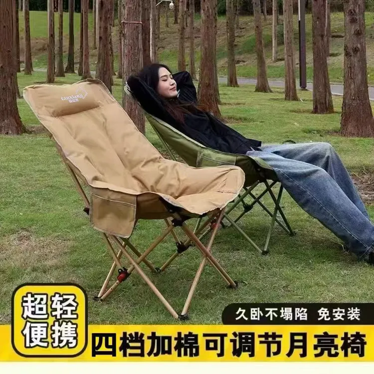 享趣户外原创设计四档可调节高端大号加棉月亮椅户外居家两用折叠椅