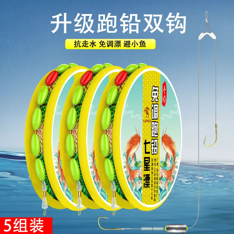 跑铅伊豆双钩七星漂线组传统钓套装全套鱼线主线灵敏浮漂绑好成品