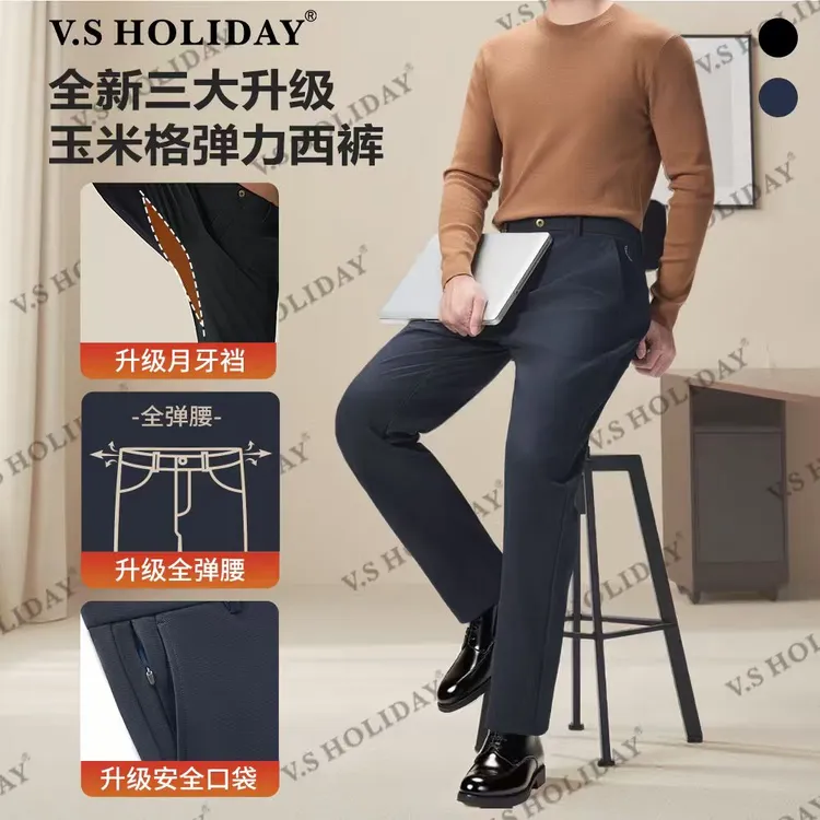 V.SHOLIDAY秋冬西裤休闲裤男士商务四面弹玉米格舒适合身显高W921