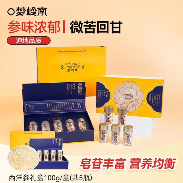 《粉丝优惠》梦岭南西洋参片严选进口参煲汤泡水送礼滋补100g/盒