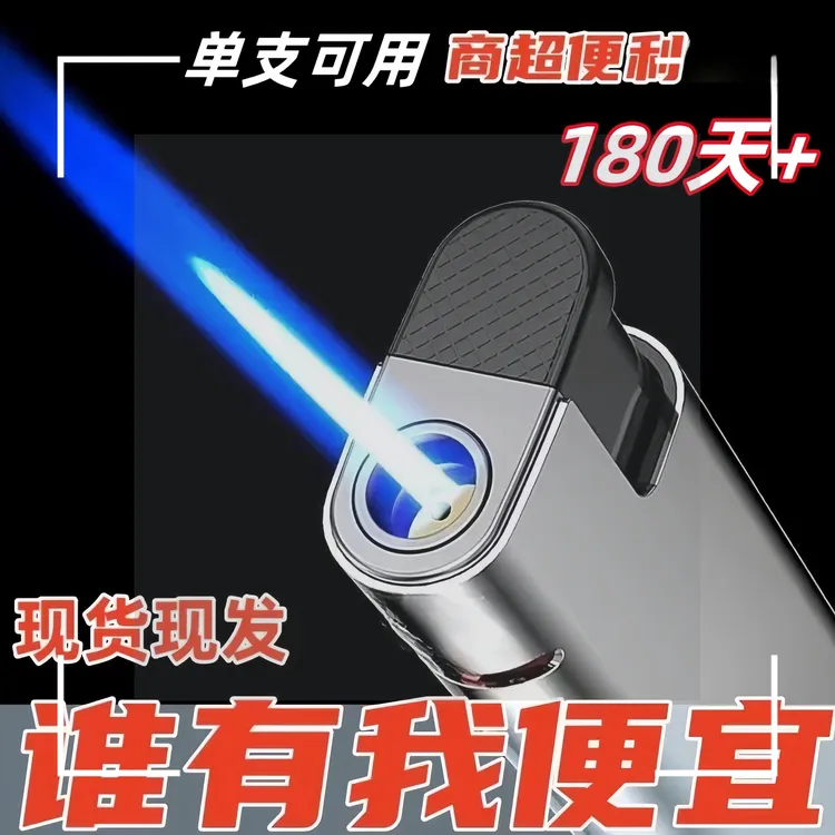 【坏机包赔】高档打火机加厚防风高颜值防爆直冲防风打火机批发