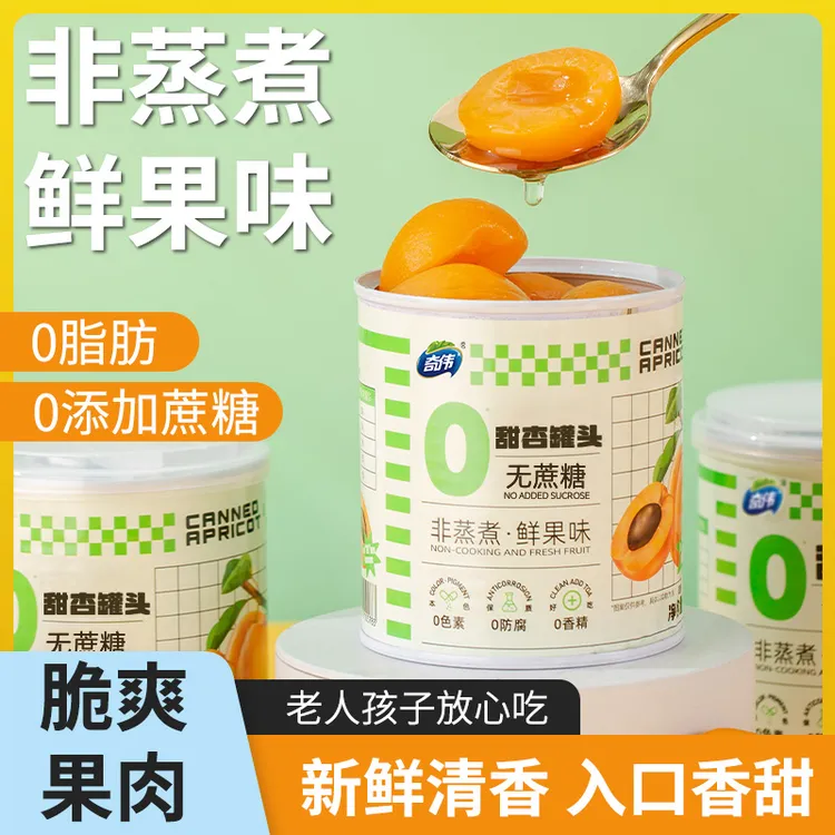 0蔗糖果汁金黄甜杏罐头尝鲜开盖爆汁果香浓郁美味清甜312g*6罐