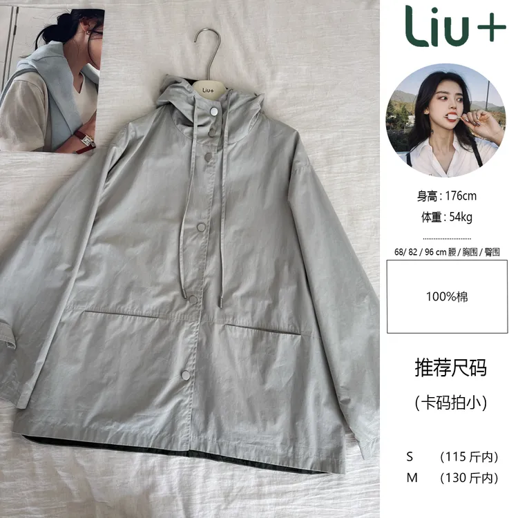【LIUU】松弛撞色 独具风格 浅豆绿色廓形风衣