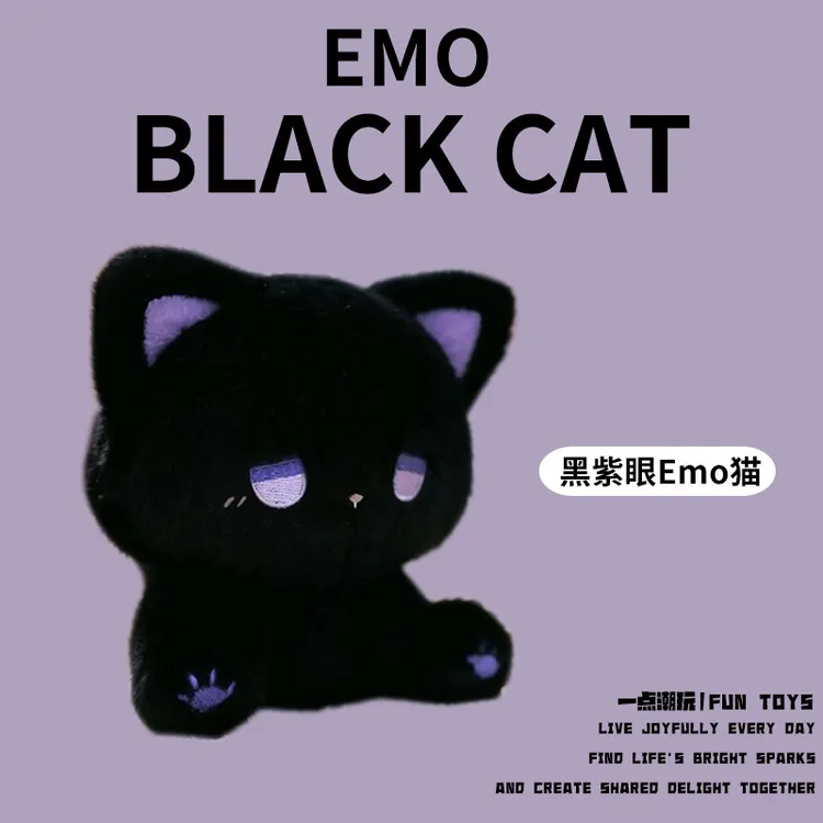 一点潮玩 emo猫玩偶呆呆高品质毛绒公仔可爱萌玩偶情侣娃娃礼物