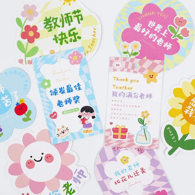 新款教师节贺卡送老师感谢师恩老师辛苦了鲜花蛋糕装饰教师节吊牌