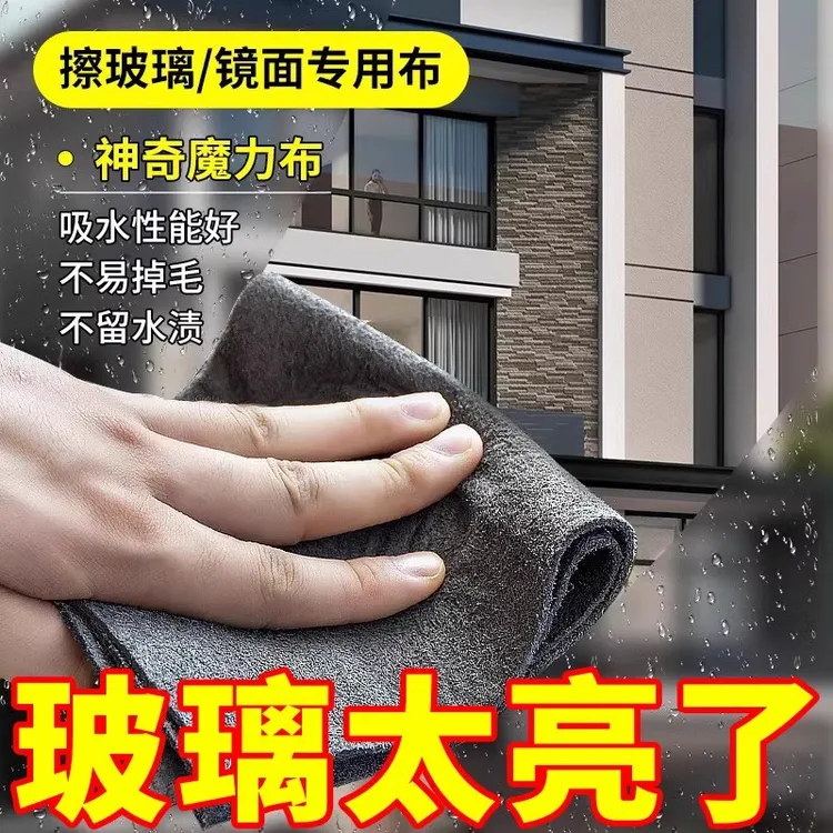 超大号【正品魔力抹布】擦玻璃不留痕布无水印不掉毛洗车保洁清洁布