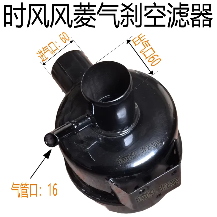 时风风菱轻卡气刹车型滤清器 风菱空气滤清器 纸滤芯 气泵空滤器