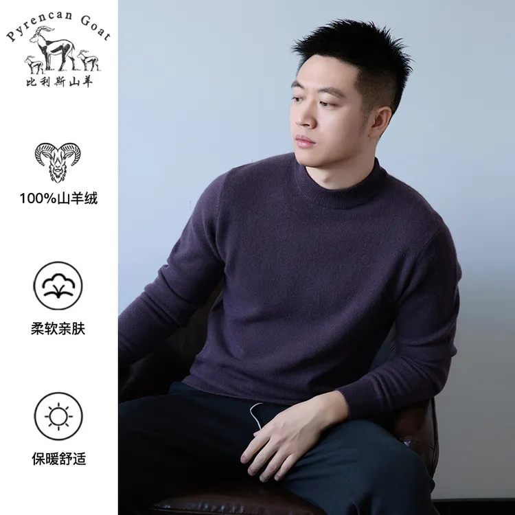 【厚款纯山羊绒】冬季男士圆领针织衫纯色打底保暖毛衣套头羊绒衫