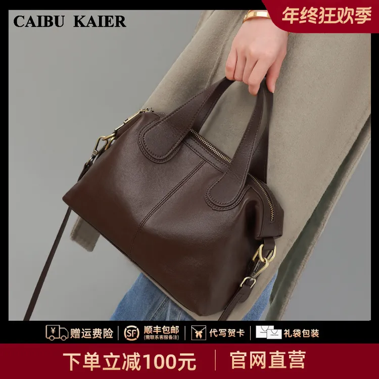 【CAIBUKAIER官方正品】包包女新款大容量波士顿包圣诞礼物送女友